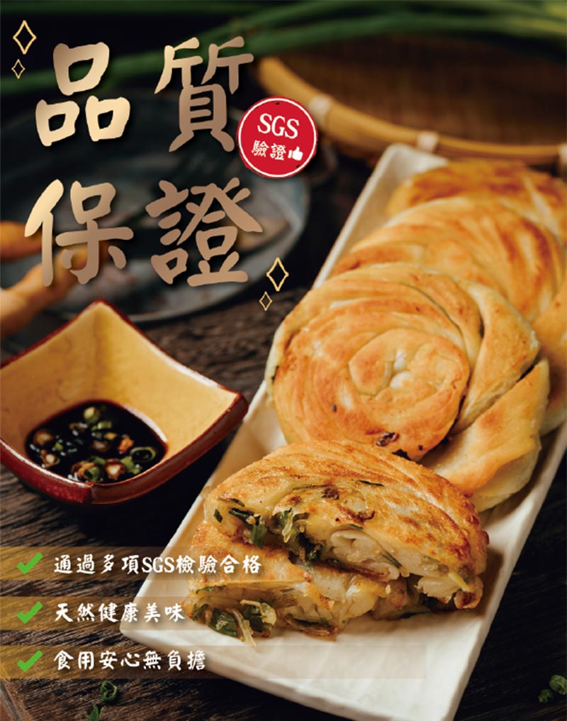 品質保證_通過多項SGS檢驗合格_天然健康美味_食用安心無負擔