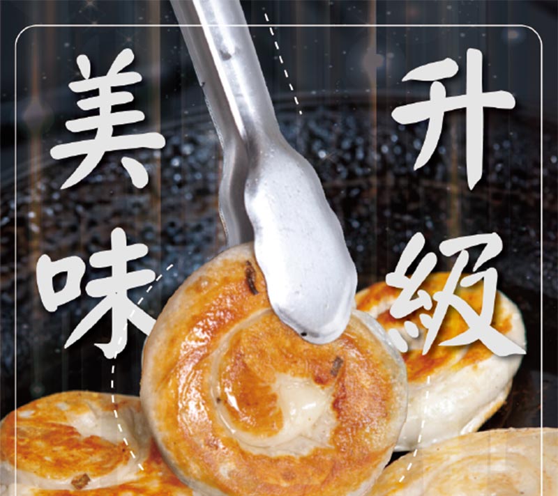 美味升級_馬祖手工招牌煎餅