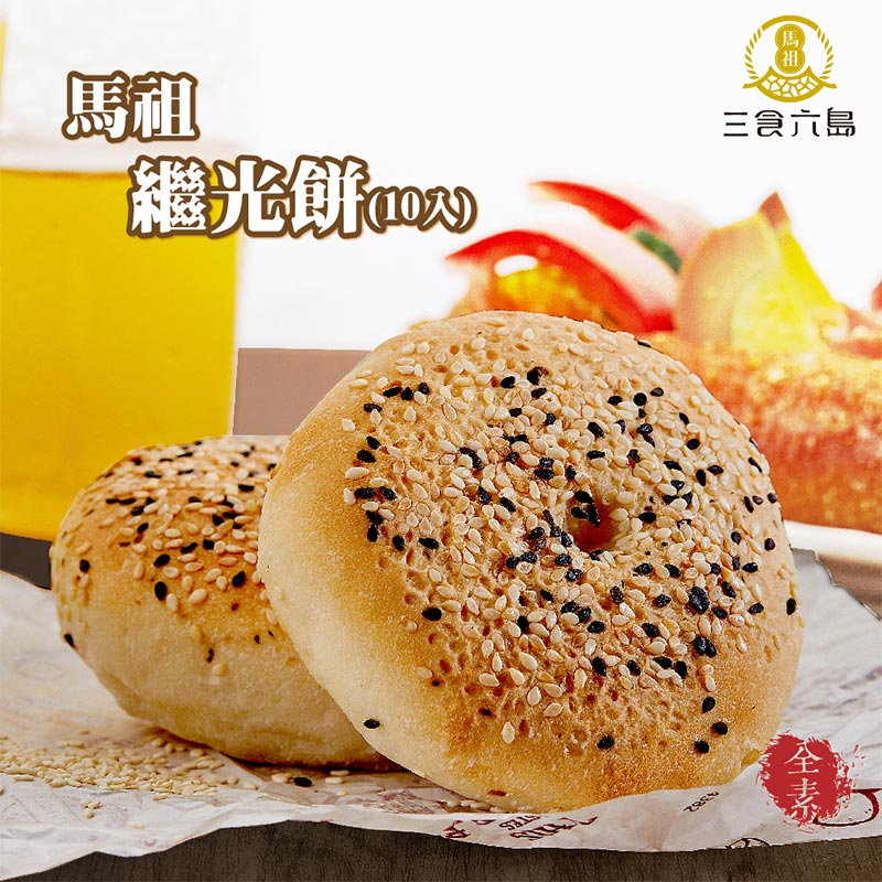 TOP_馬祖繼光餅_全素