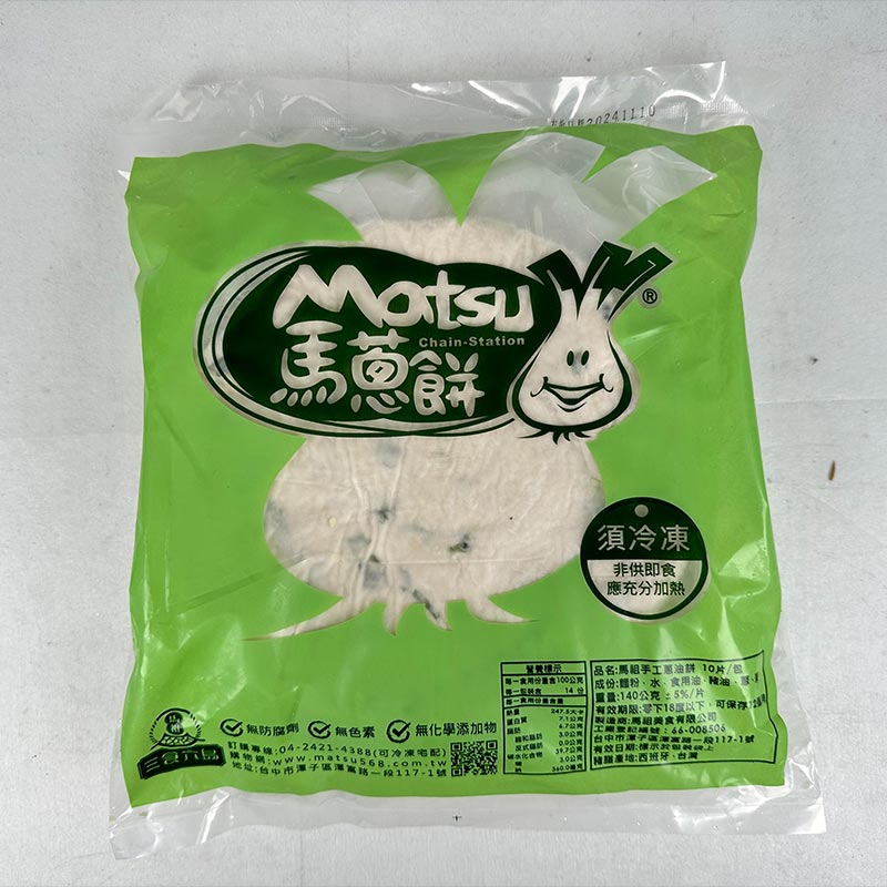 商品包裝_三食六島_馬祖手工蔥油餅