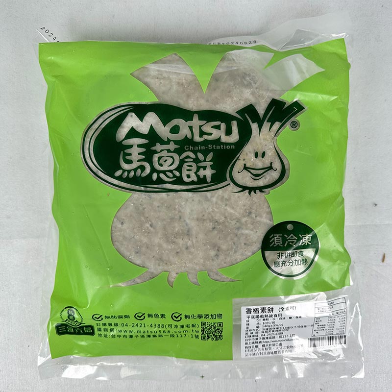 商品包裝_三食六島_香椿手工抓餅