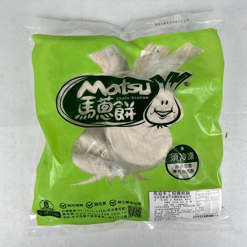 商品包裝_三食六島_馬祖手工招牌煎餅