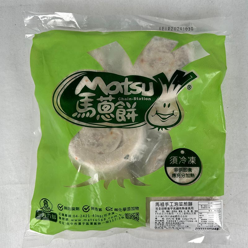 商品包裝_三食六島_馬祖手工泡菜煎餅