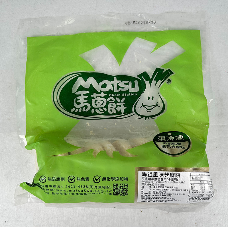 商品包裝_三食六島_馬祖風味芝麻餅