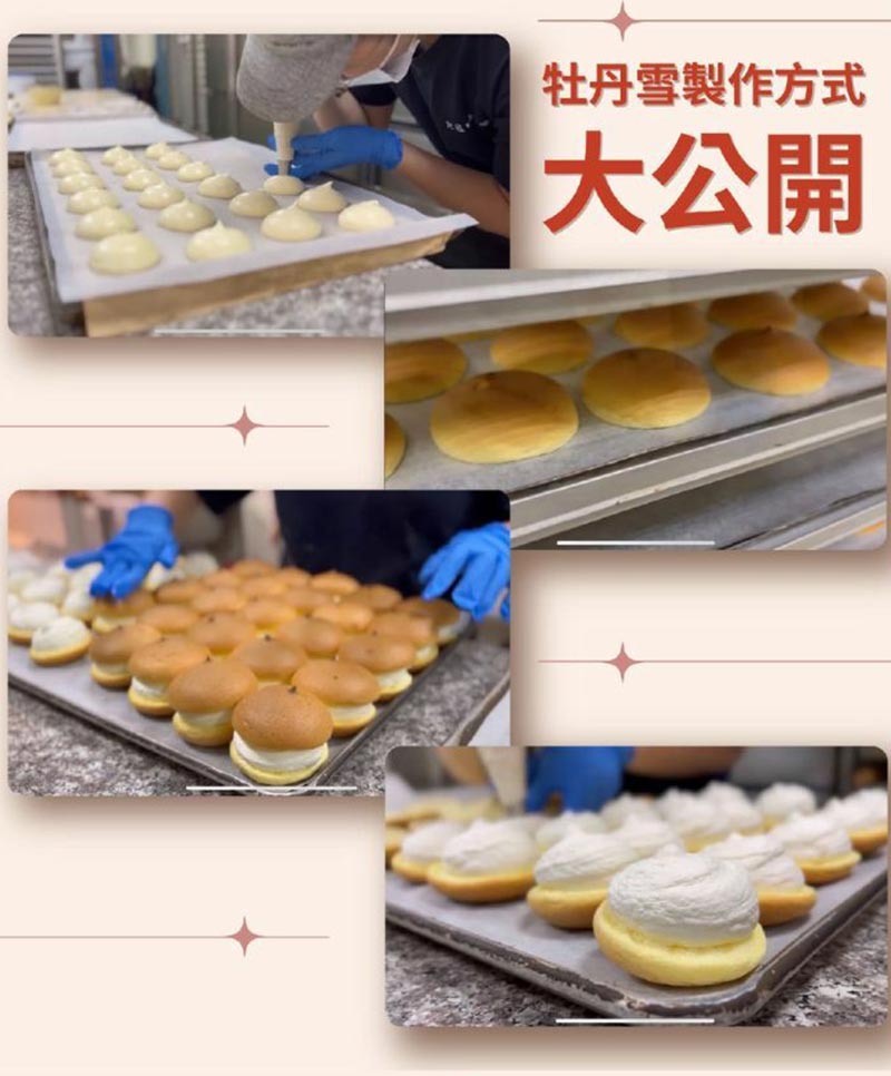 製作方式大公開