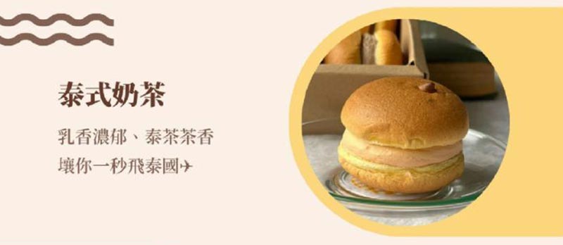 乳香濃郁、泰茶茶香壤你一秒飛泰國