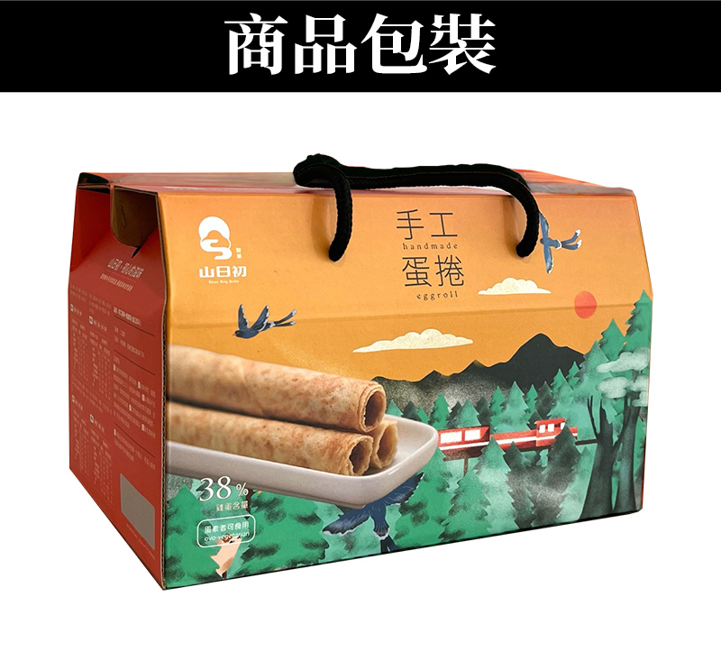 商品包裝_山日初手工蛋捲