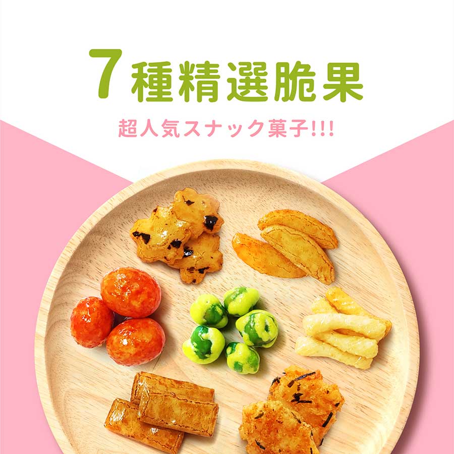7種精選脆果