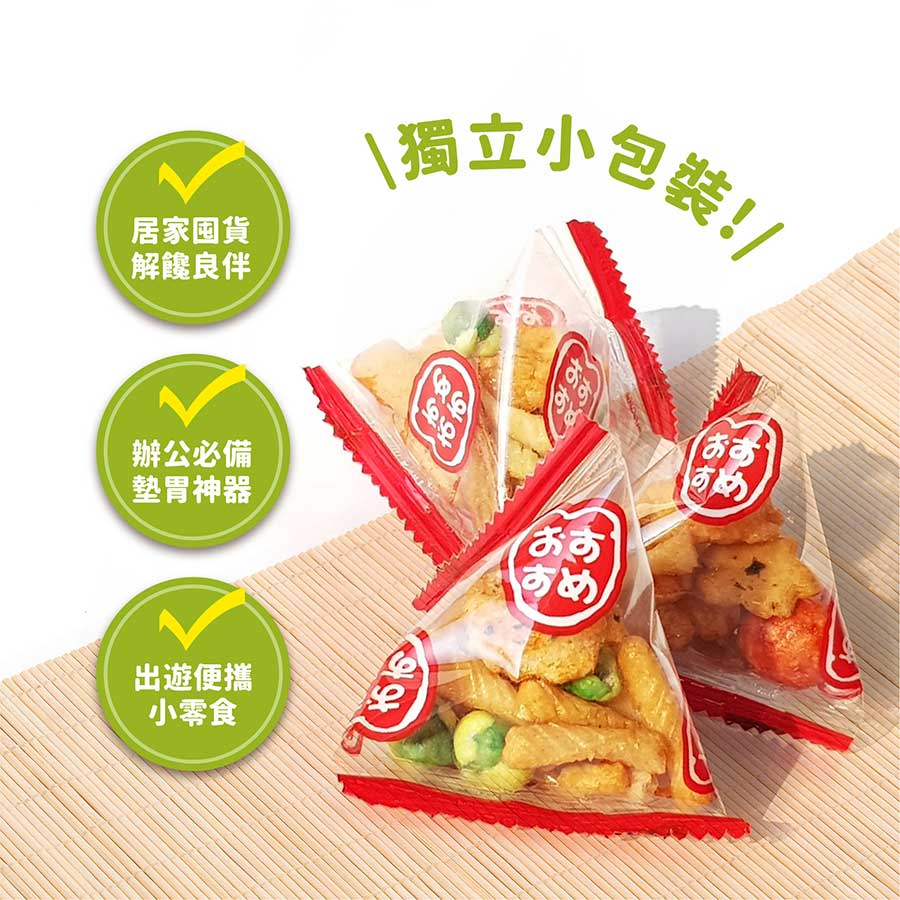 獨立小包裝居家囤貨解饞良伴