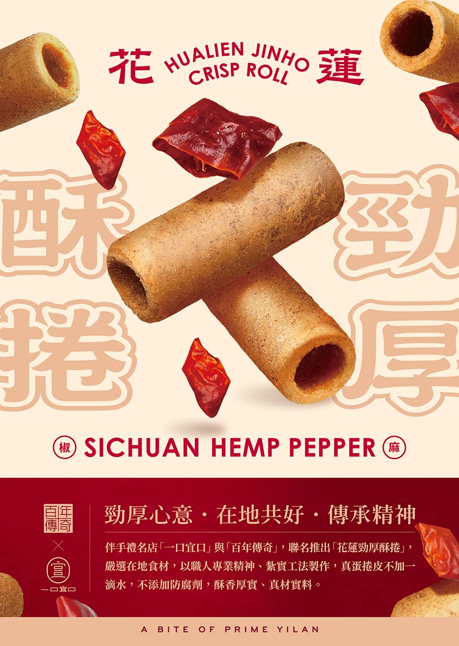 SICHUAN HEMP PEPPER