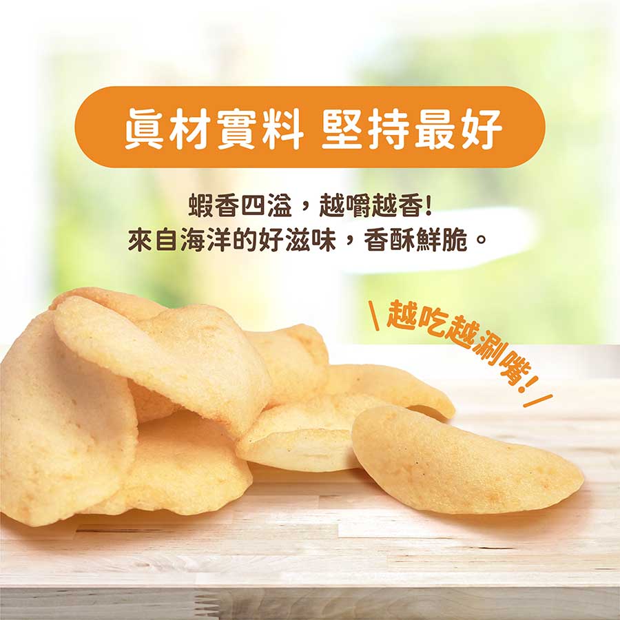 真材實料堅持最好