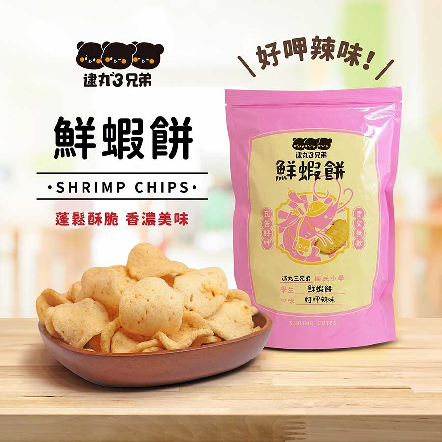 好呷辣味鮮蝦餅