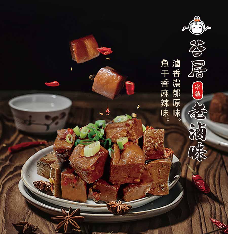 谷居冰鎮老滷味滷香濃郁原味魚干箱麻辣味
