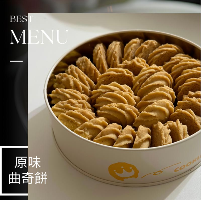 BEST MENU_原味曲奇餅