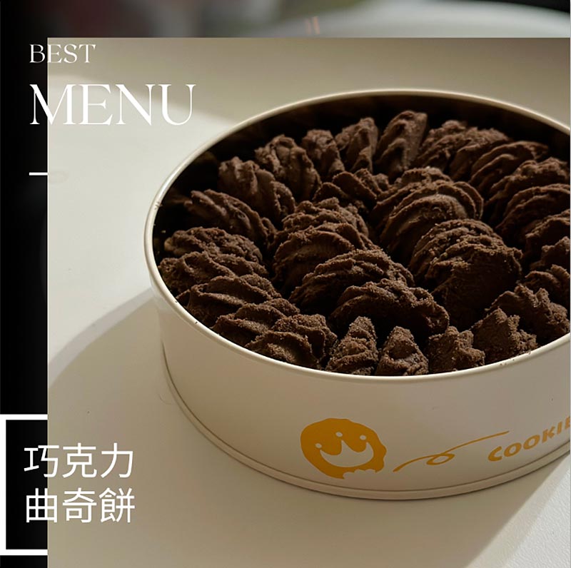 BEST MENU_巧克力曲奇餅
