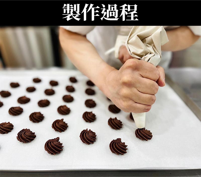 製作過程_擠花袋