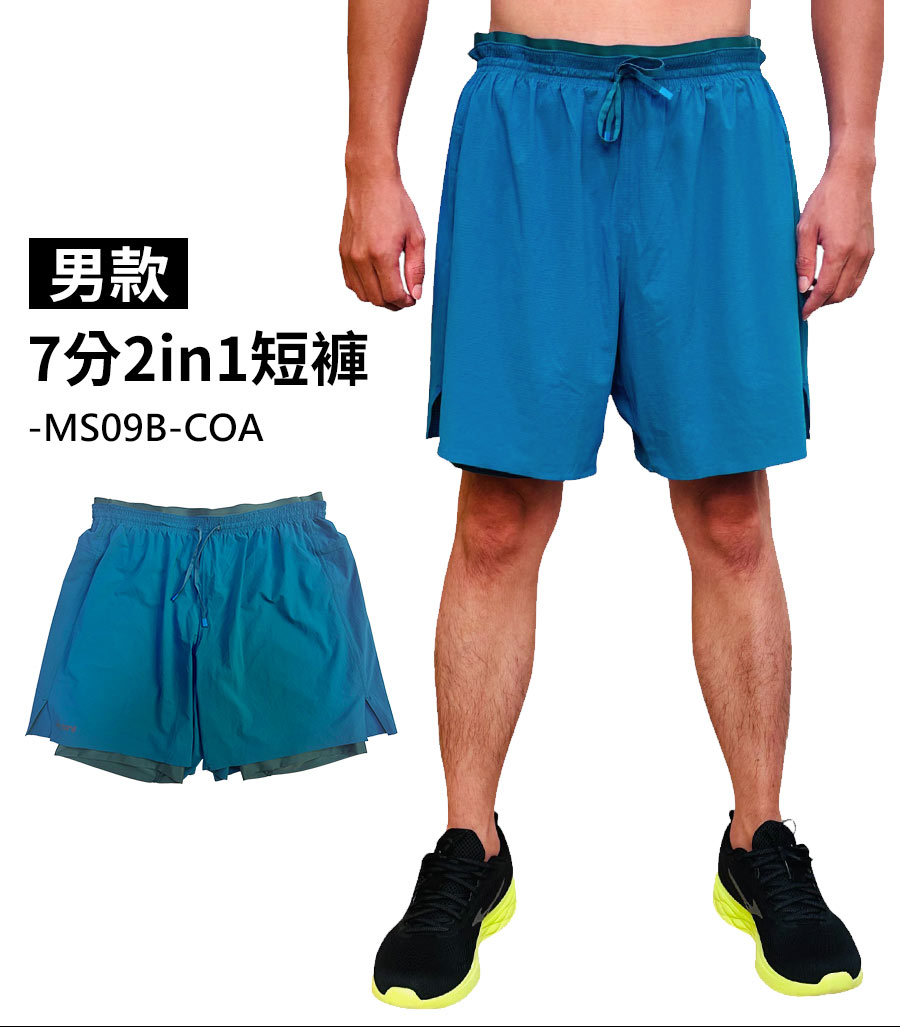 男款7分2in1短褲