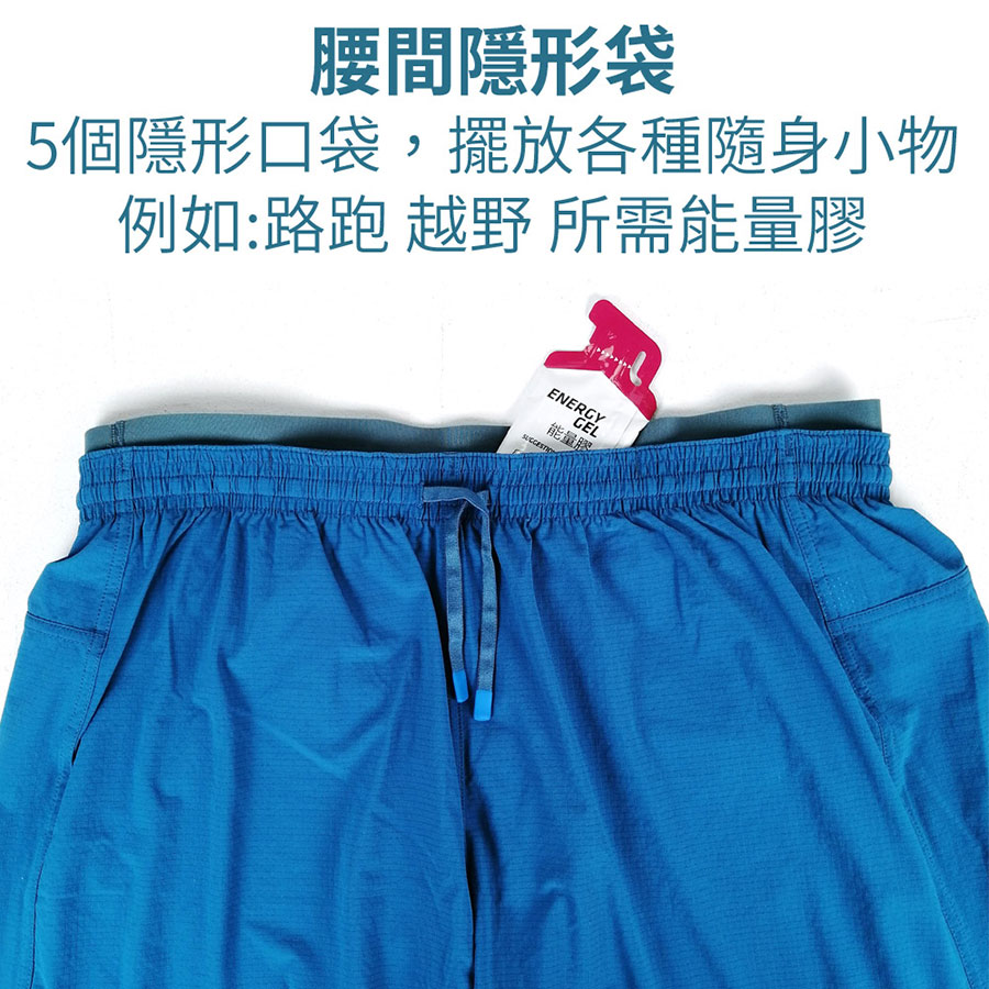 腰間隱藏袋設計