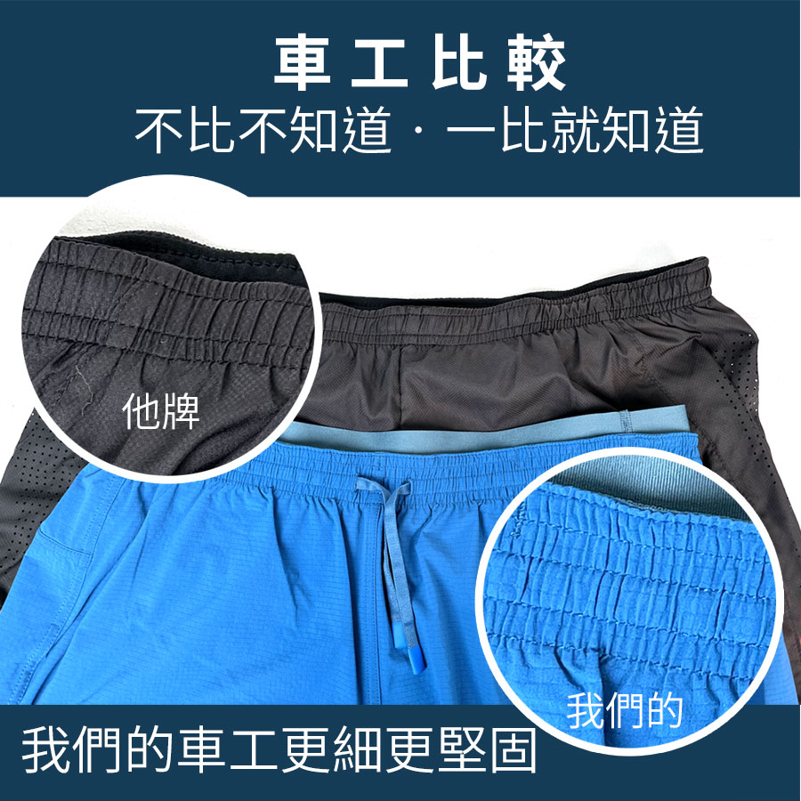 車工比較不比不知到一比就知道