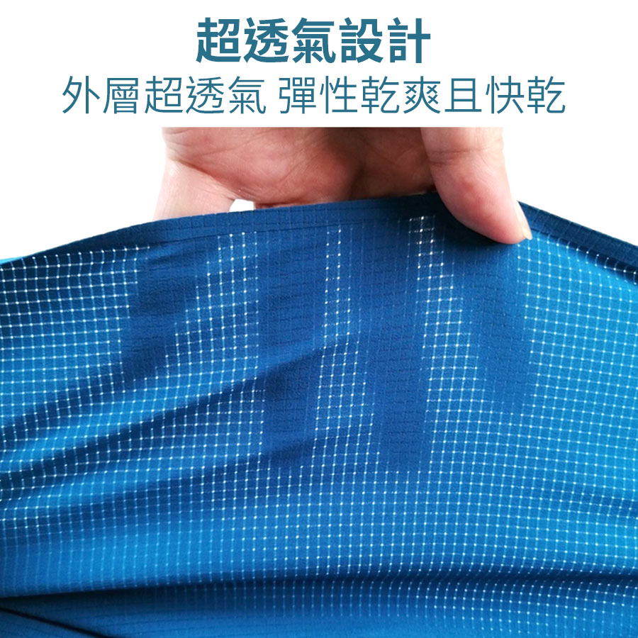 超透氣設計外層超套氣彈性乾爽且快乾