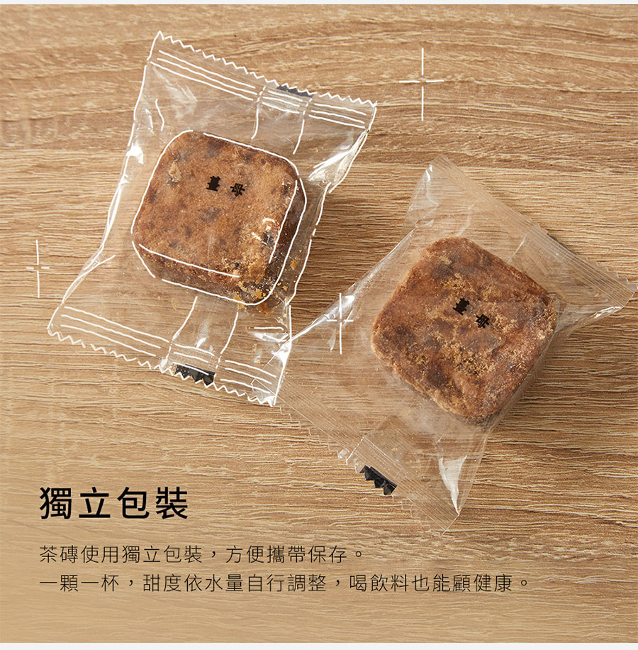 獨粒包裝茶磚使用獨粒包裝方便攜帶保存