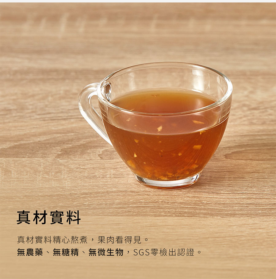 真材實料精心熬煮果肉看得見