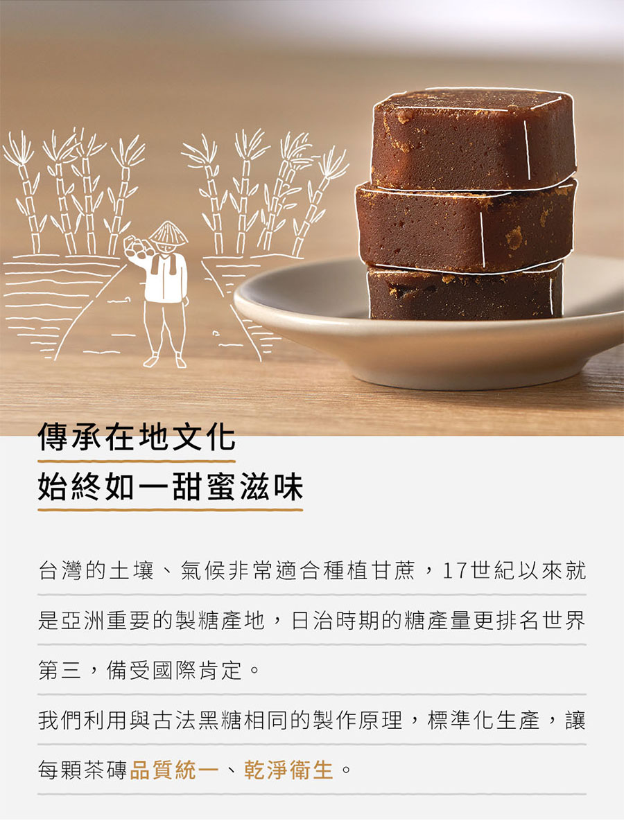 傳承在地文化始終如一甜蜜滋味