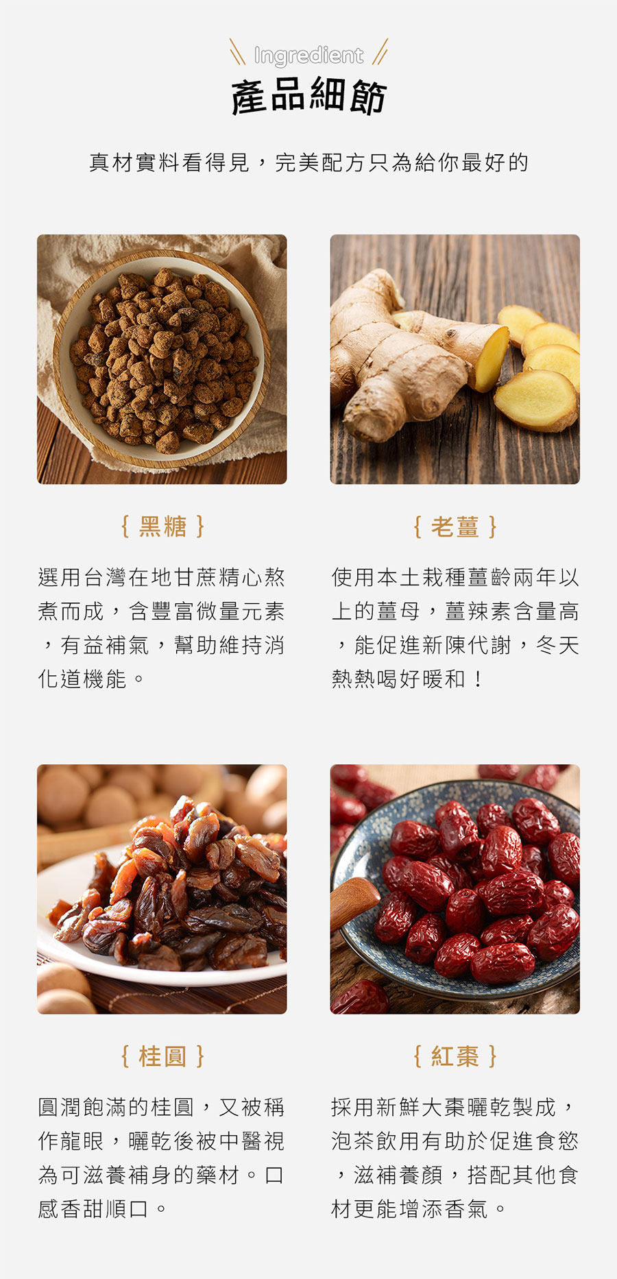 產品細節真材實料看得見完美配方只為給你最好的
