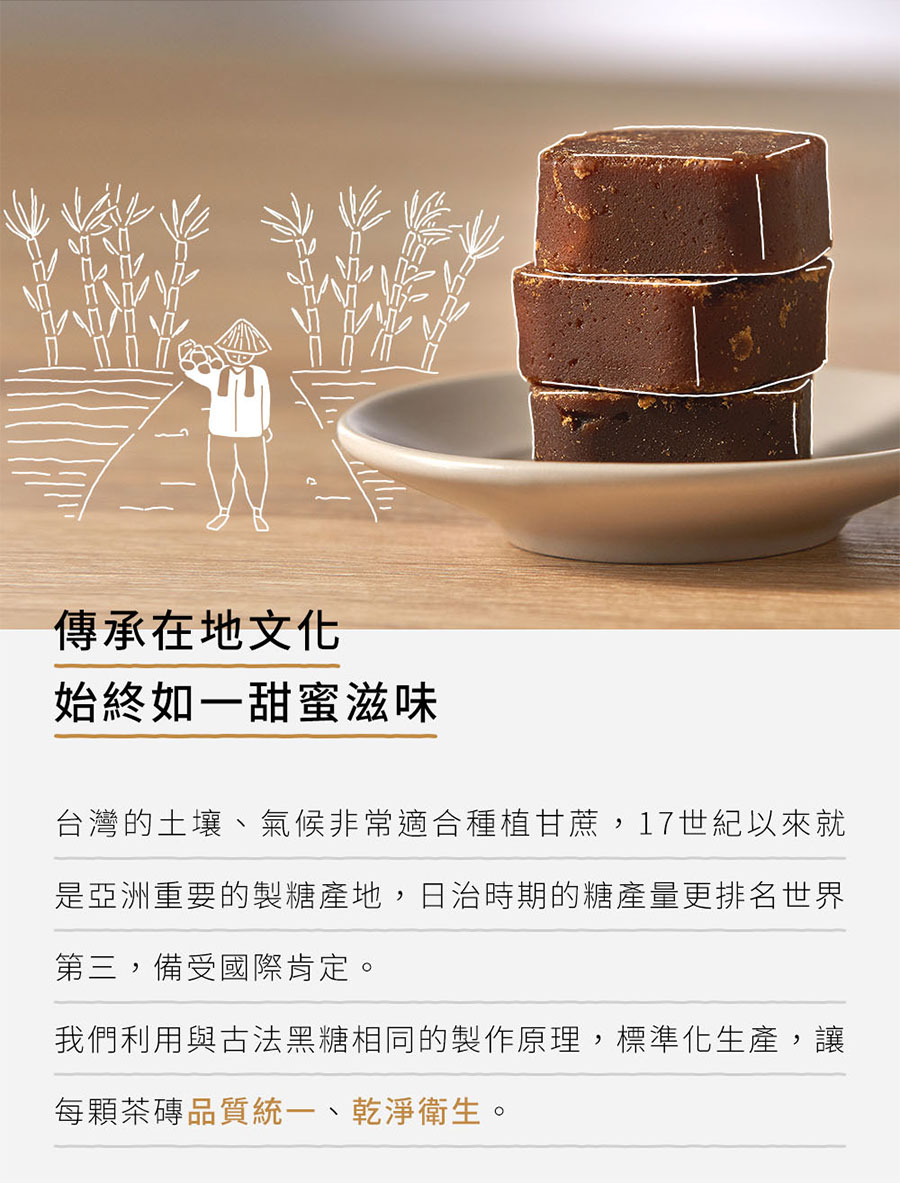 傳承在地文化始終如一甜蜜滋味