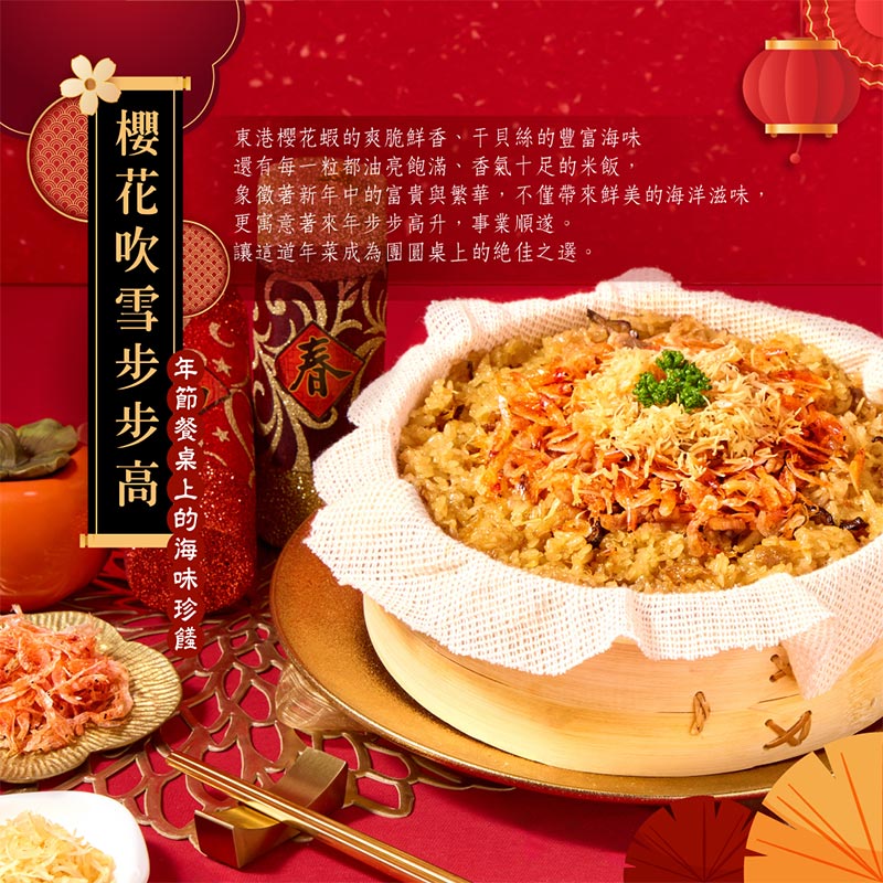 櫻花吹雪步步高_情境圖