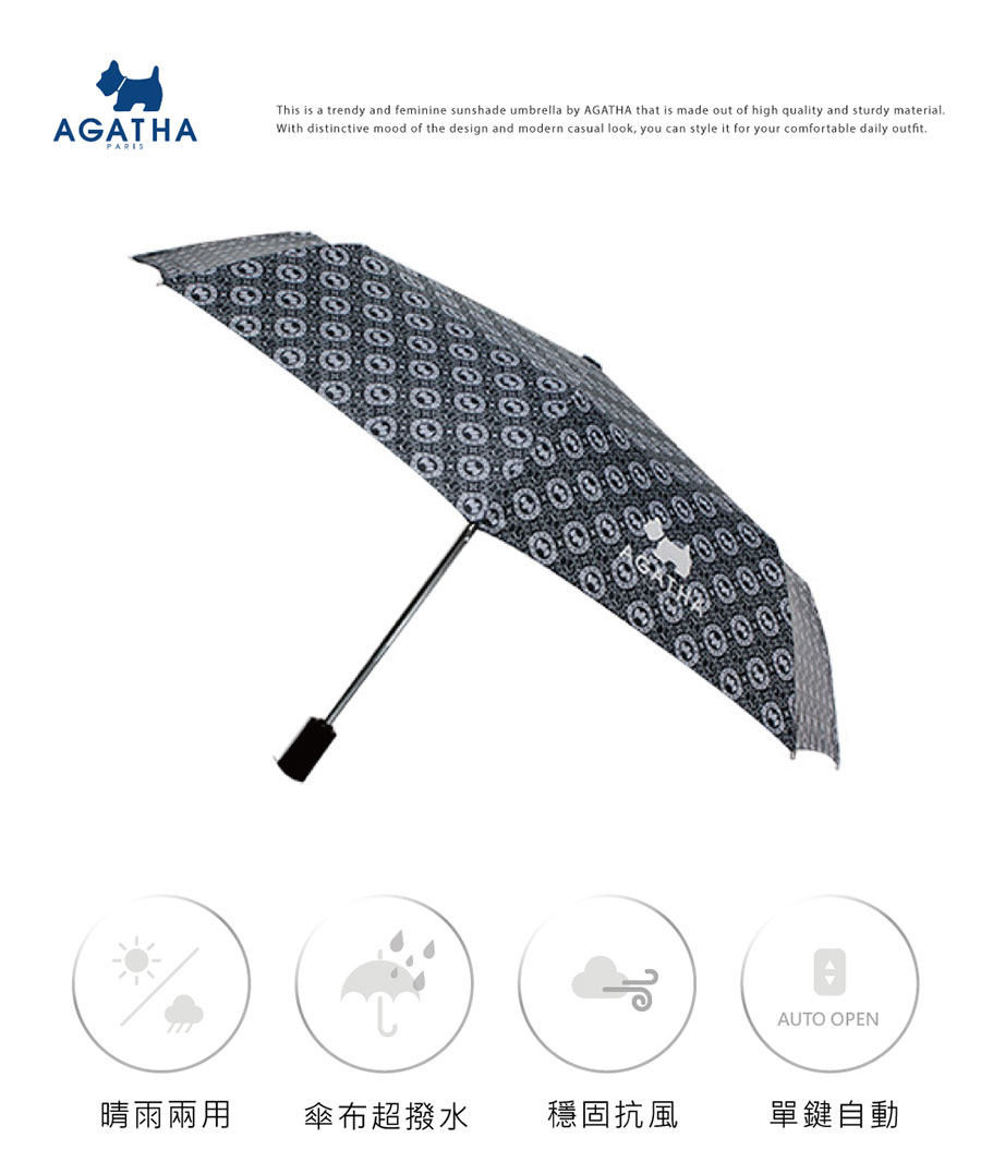 法國名牌AGATHA抗UV自動開收傘-55CM*8K
