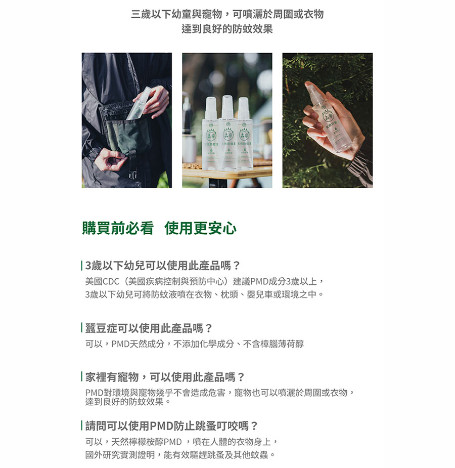 購買前必看，使用更安心!
