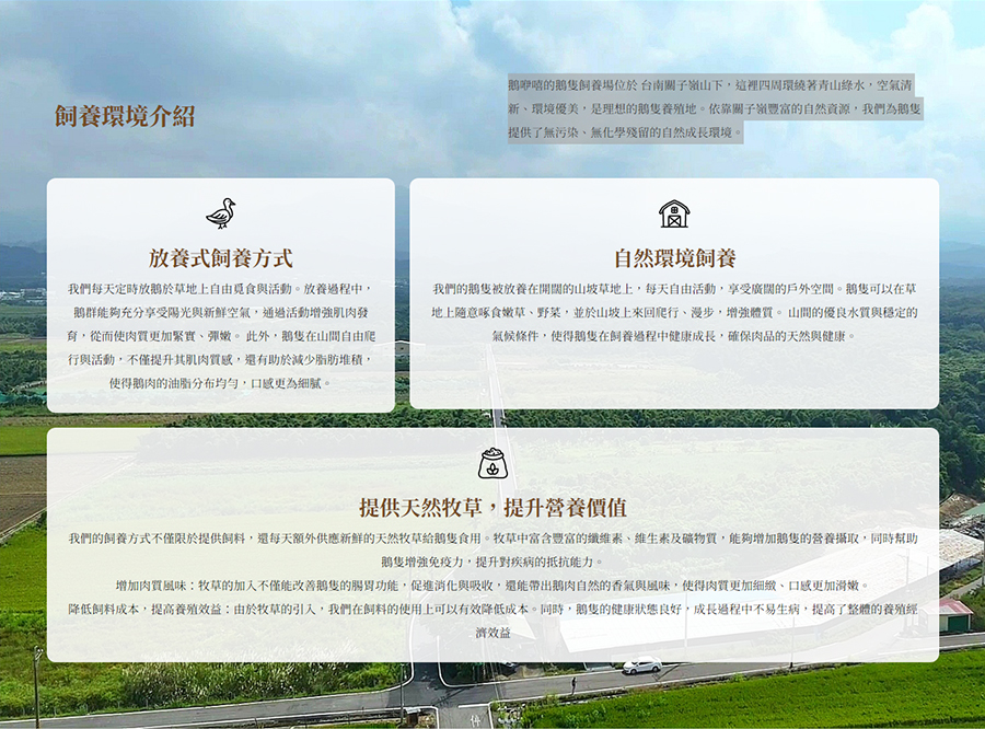 各種飼養環境介紹