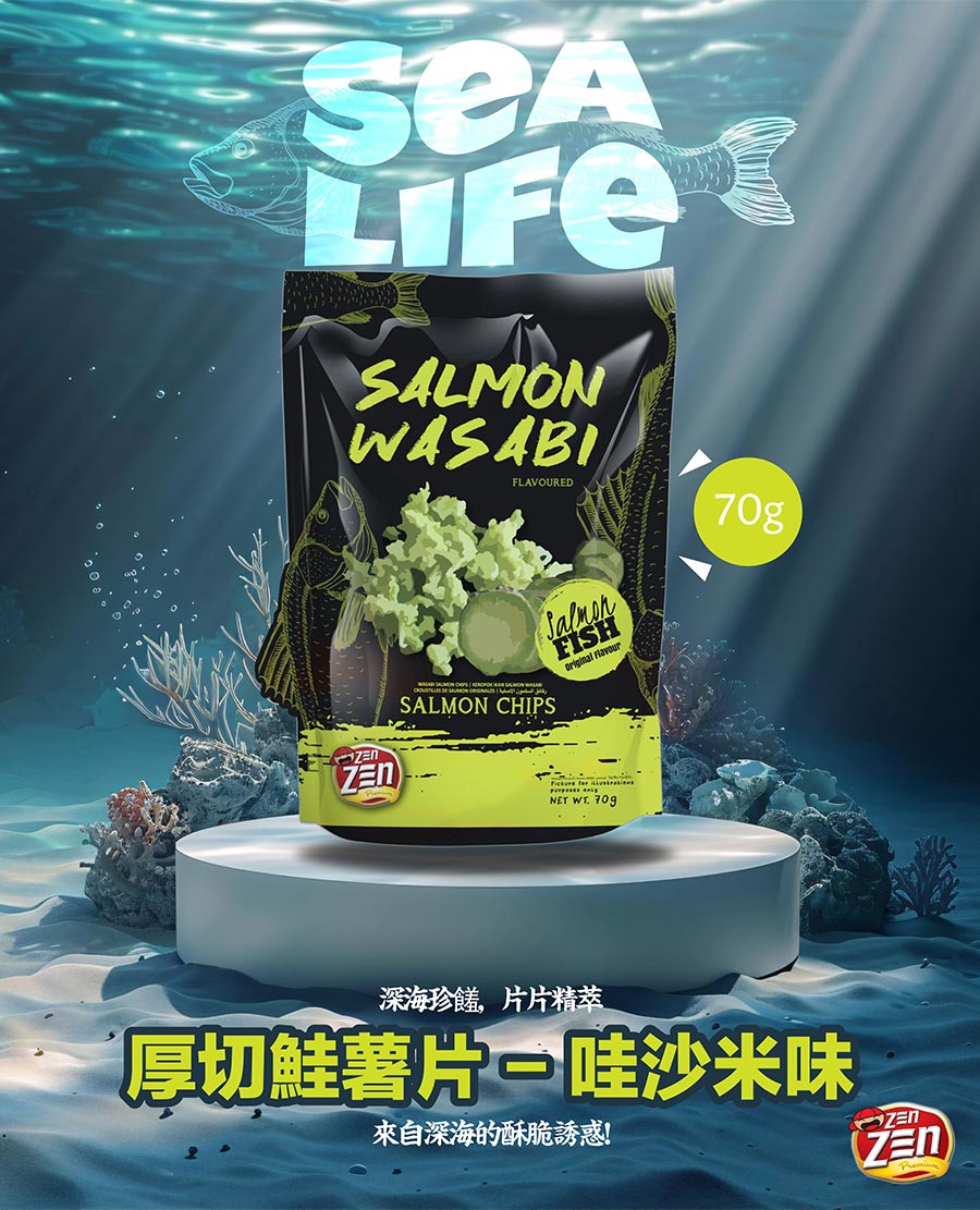 厚切鮭薯片 哇沙米味 來自深海的酥脆誘惑