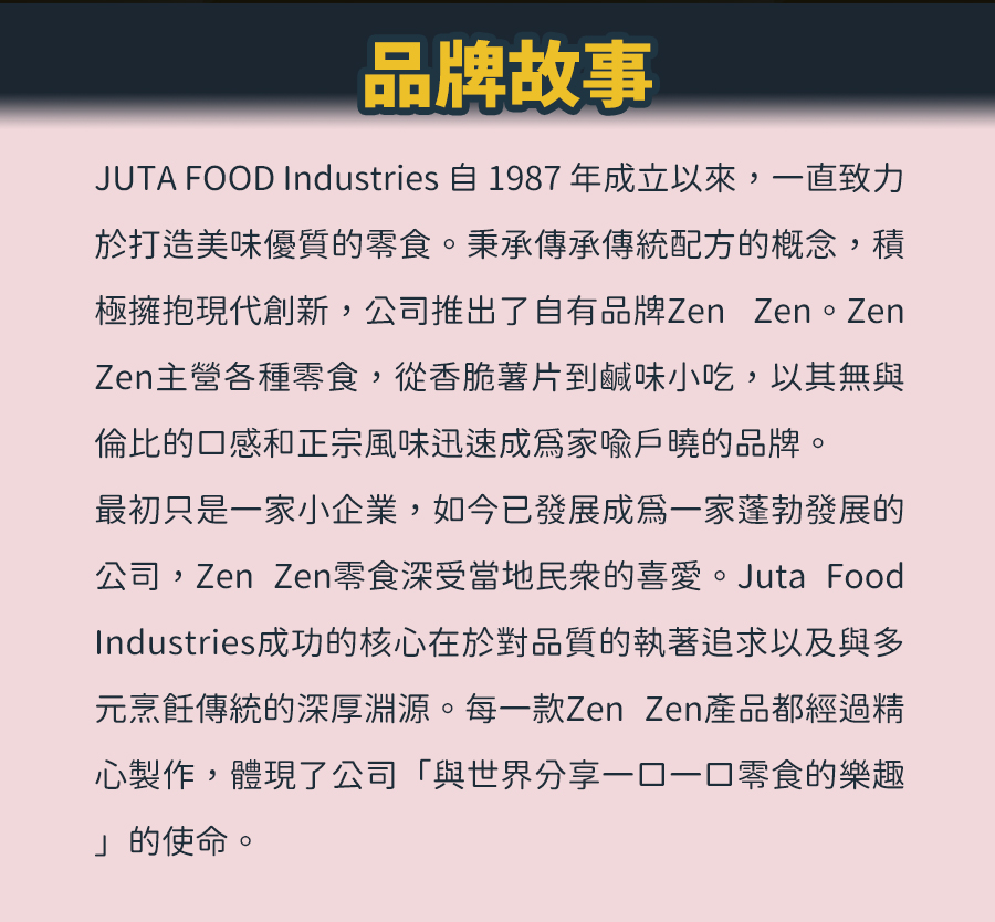 品牌故事