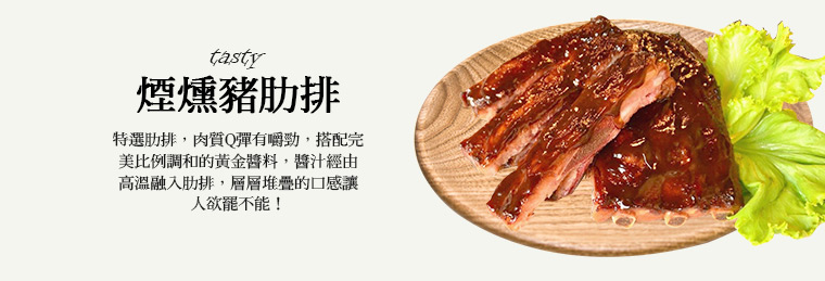 獨門醃製工法