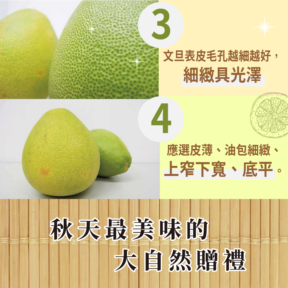 文旦表皮毛孔越細越好，細緻具光澤