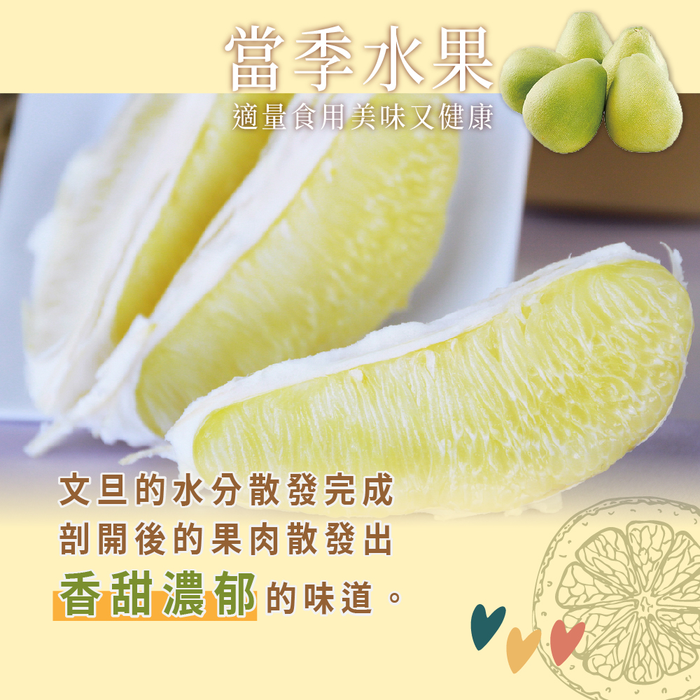 當季水果