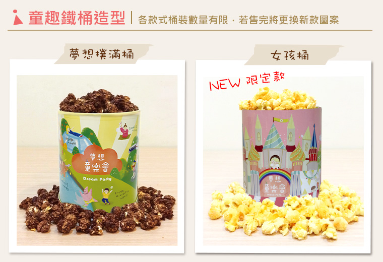 童趣鐵桶造型/夢想撲滿桶/聖誕撲滿桶