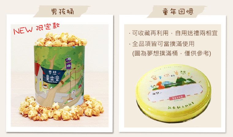 妖怪桶/全品項皆可當撲滿使用