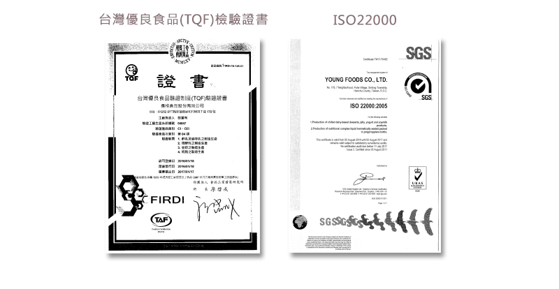 檢驗報告-TQF、ISO