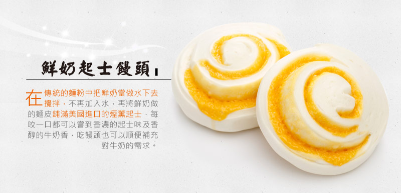 é®®å¥¶èµ·å£«ä»ç´¹