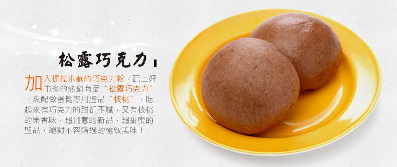 æ¾é²å·§ååä»ç´¹