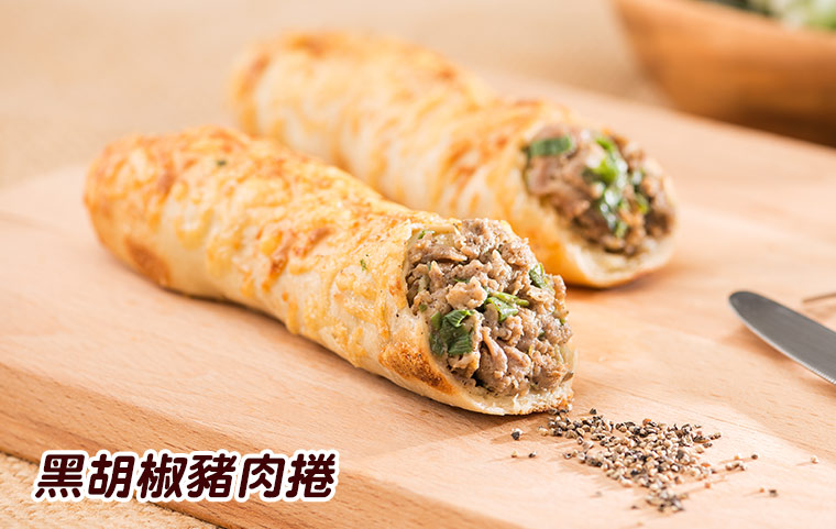 黑胡椒豬肉捲
