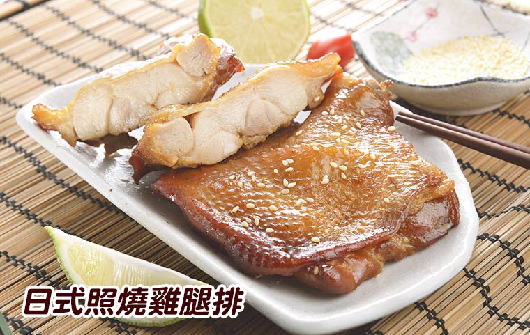 日式照燒雞腿排