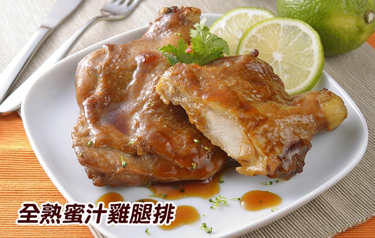 全熟蜜汁雞腿排(