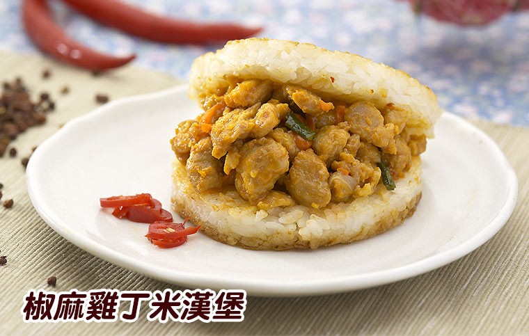 椒麻雞丁米漢堡