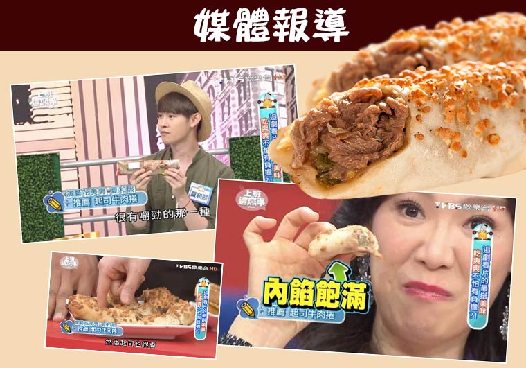 媒體報導