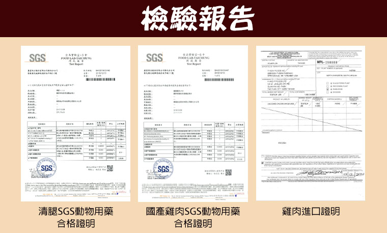 檢驗報告