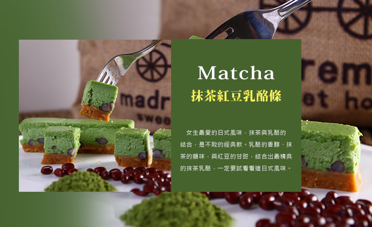 選用世界各地不同特性的乳酪
